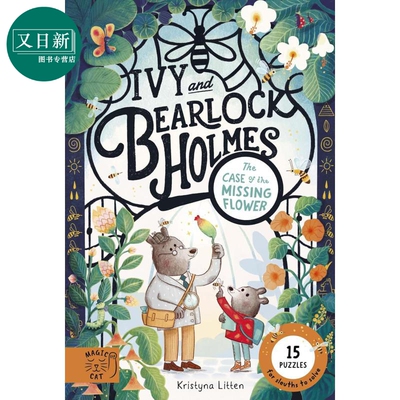 艾薇和贝尔洛克.福尔摩斯