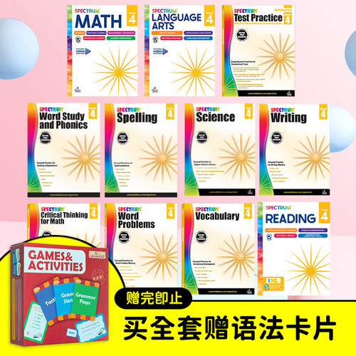 美国Carson Dellosa Spectrum Grade 4 光谱练习册 小学四年级阶段合集 Writing Reading Spelling Math Science 又日新