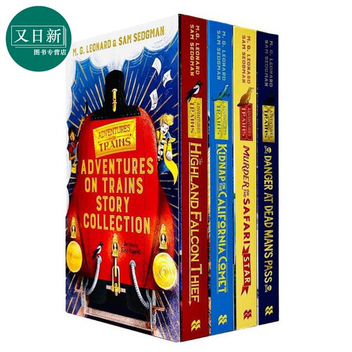 火车环游记（1-4）4Books