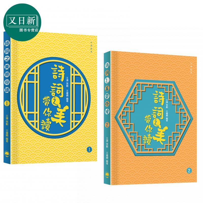 诗词之美带你读系列图书