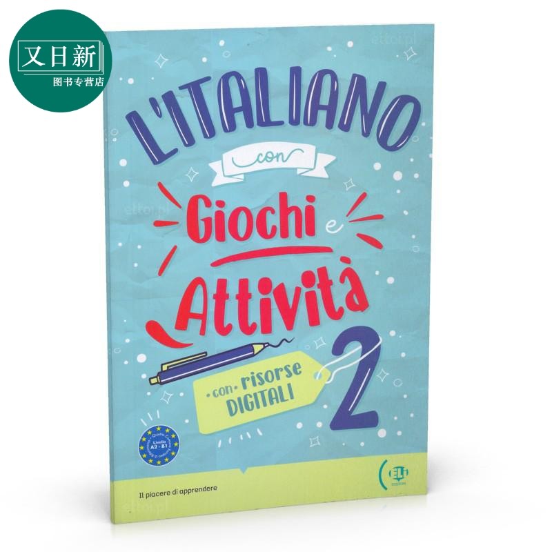 意大利语游戏和活动2