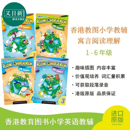 寓言阅读理解寓言阅读理解