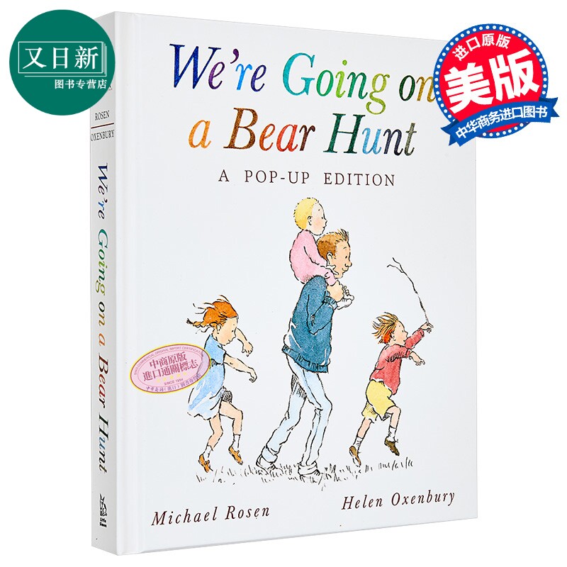 预售 We're Going on a Bear Hunt 我们要去捉狗熊 英文原版3D立体书 一起去猎熊 又日新