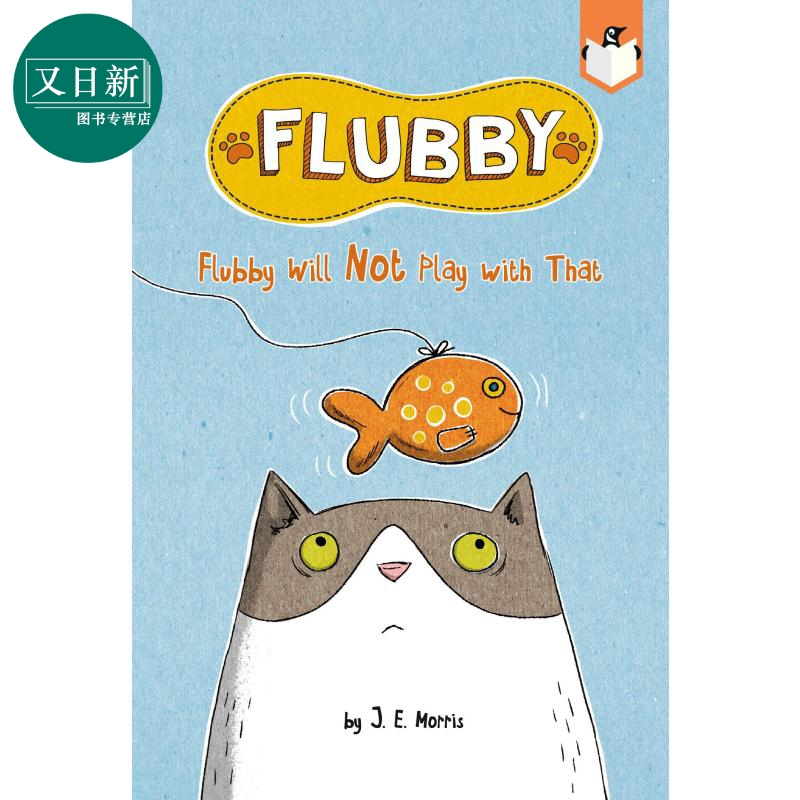大懒猫费洛比2儿童绘本