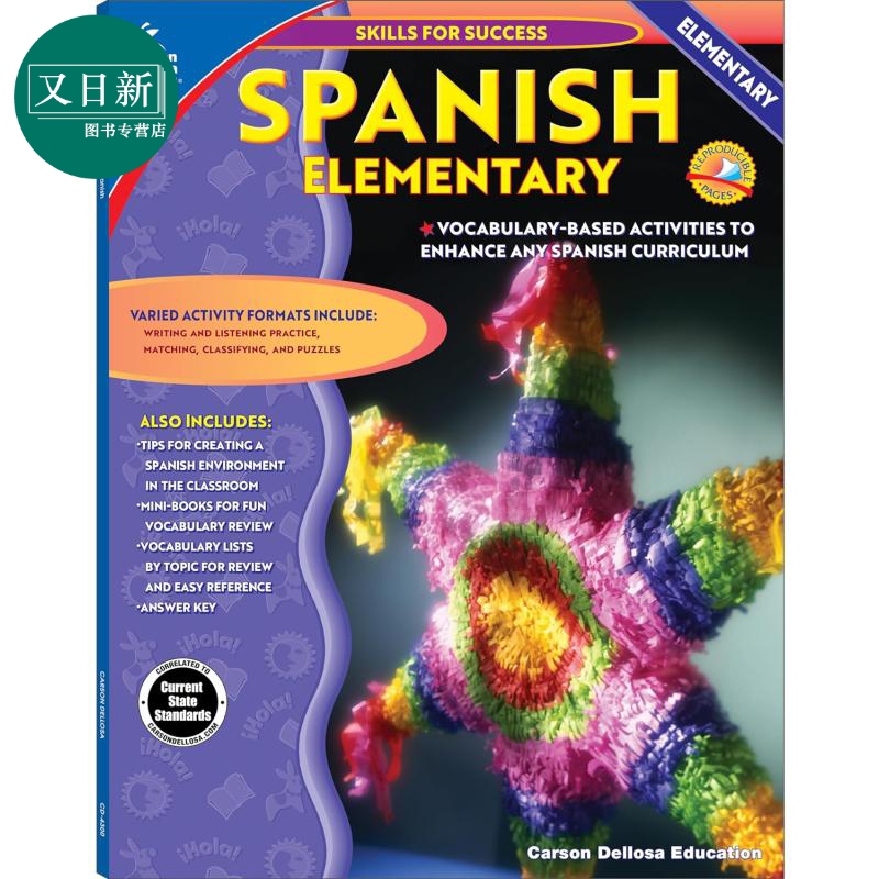 幼儿园-5年级儿童西班牙语初级