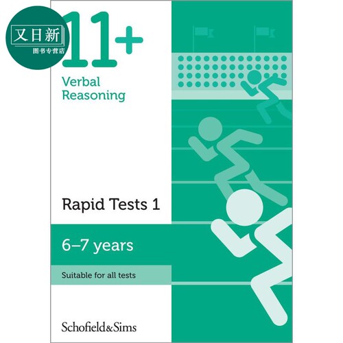 英国S&S教辅 11+ Verbal Reasoning Rapid Tests 1 言语推理快速测试1 有答案 6-7岁 英文原版进口CEM GL考试适用 又日新