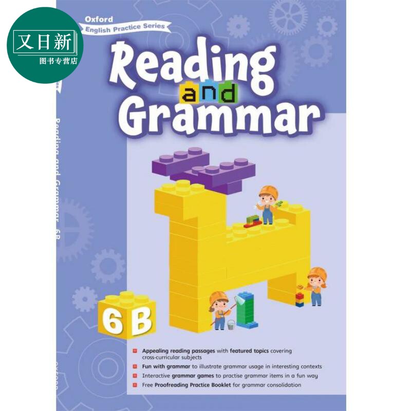 Oxford English Practice Reading and Grammar 6B 牛津小学英语练习系列 阅读语法 6B 英文原版 进口图书 又日新