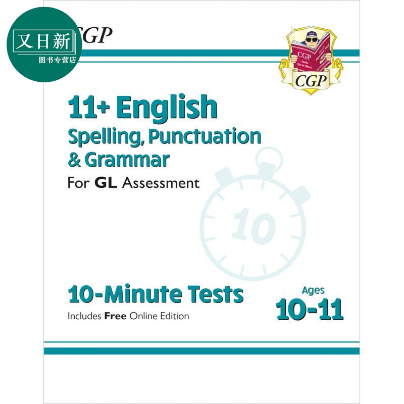 11+ GL 10-Minute Tests: English Spelling, Punctuation & Grammar Ages 10-11 with Online Ed 又日新
