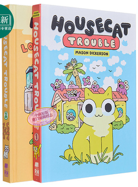 Housecat Trouble 1-2 桥梁漫画 家猫的烦恼2册套装 英文原版进口图书 儿童图像小说 故事图画书 Mason Dickerson 又日新