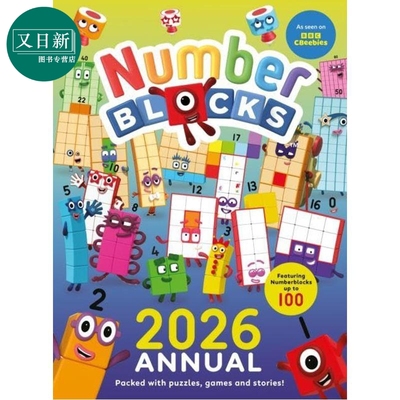 数字积木年鉴手册2026原版