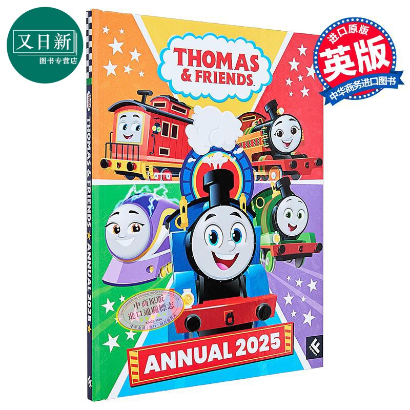 Thomas & Friends: Annual 2025 托马斯和朋友们的2025年鉴 英文原版 儿童绘本 卡通动画图画故事书 进口童书  又日新