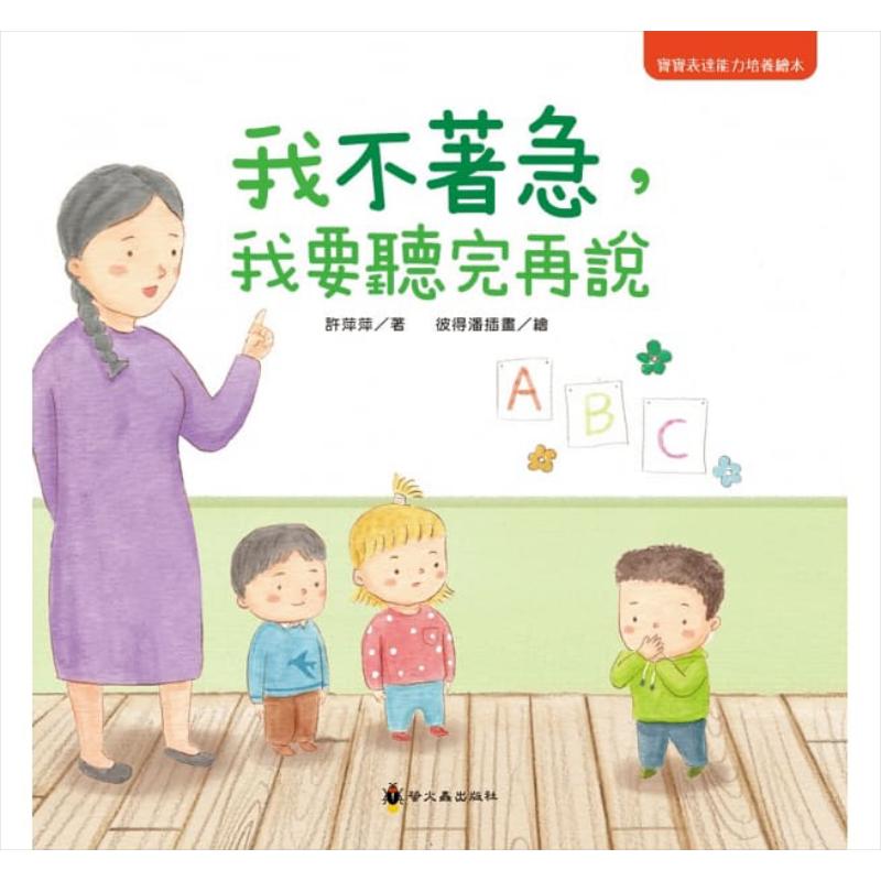 预售我不着急，我要听完再说