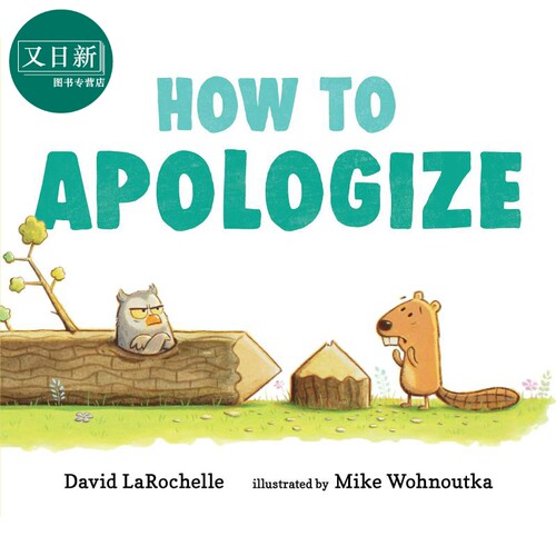 Mike Wohnoutka How to Apologize 如何学会道歉 英文原版 精品绘本 儿童故事 David Larochelle 4-6岁 又日新
