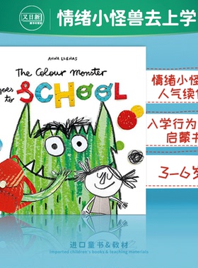 Anna Llenas：The Colour Monster Goes to School 情绪小怪兽去上学 低幼亲子 学前启蒙绘本 平装 英文原版 3-6岁【又日新】
