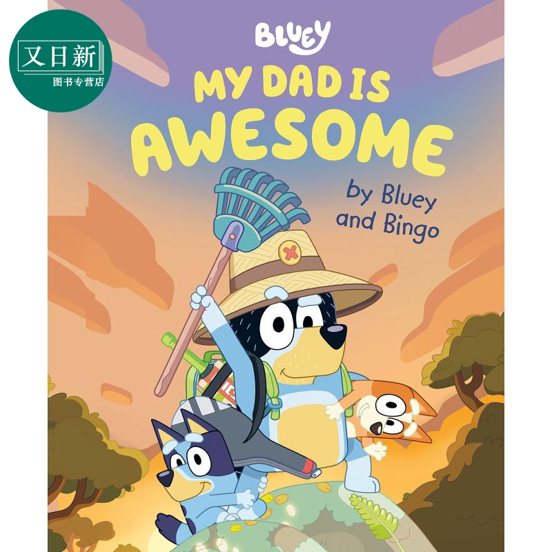 小蓝狗布鲁里：爸爸真厉害