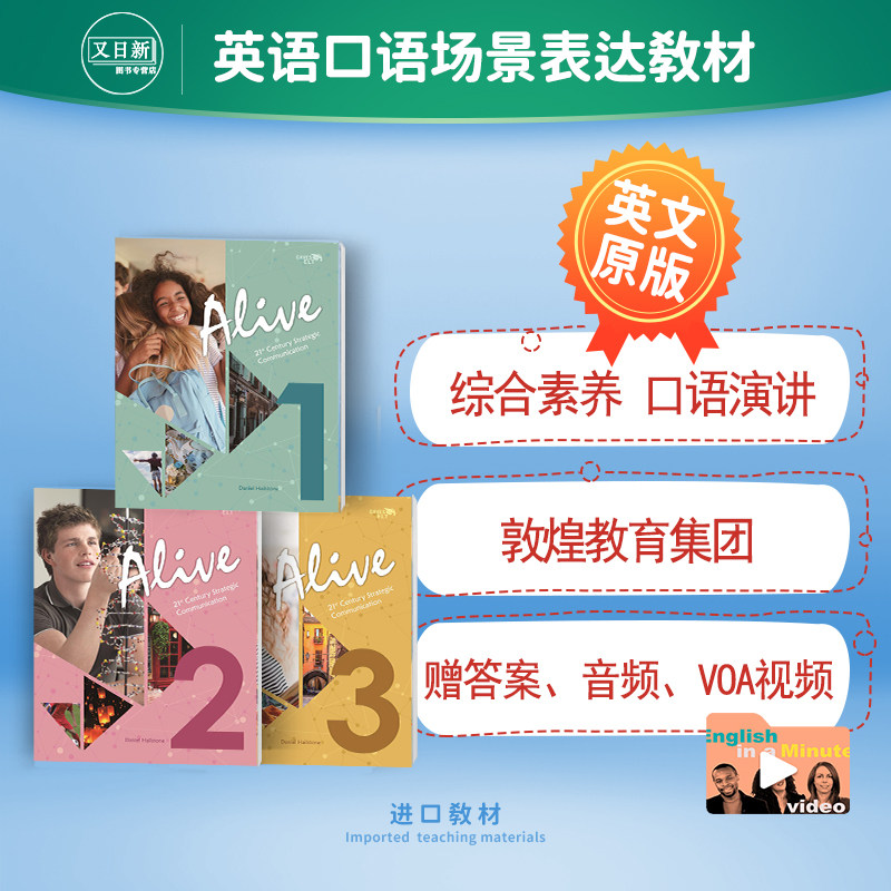敦煌少儿英语会话教材