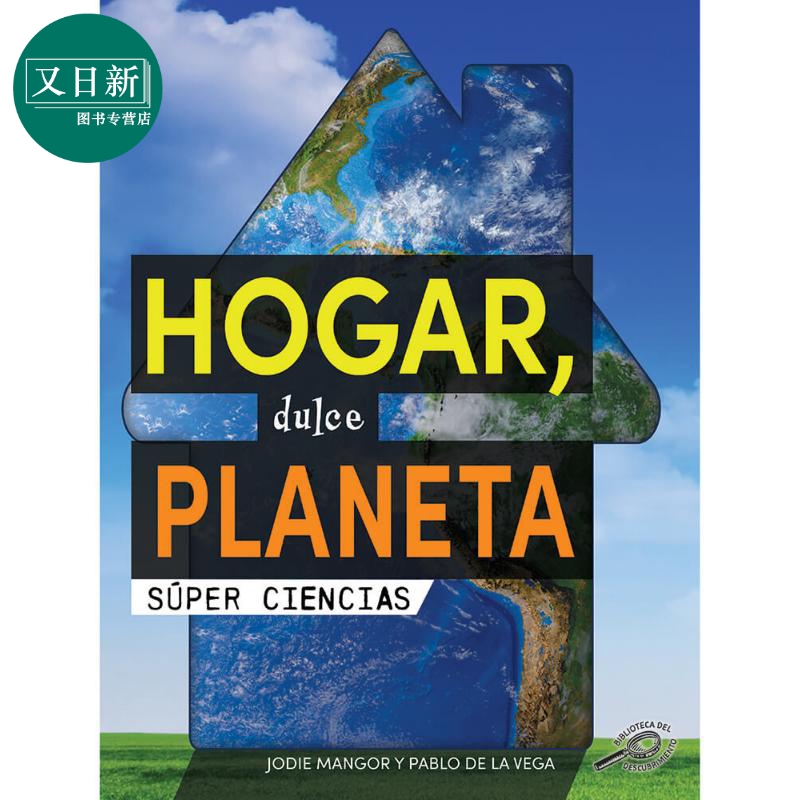 Spanish Science Readers: Hogar, dulce planeta 1-4年级 6-10岁 西班牙语原版少儿科普读物 家，甜蜜的星球 又日新
