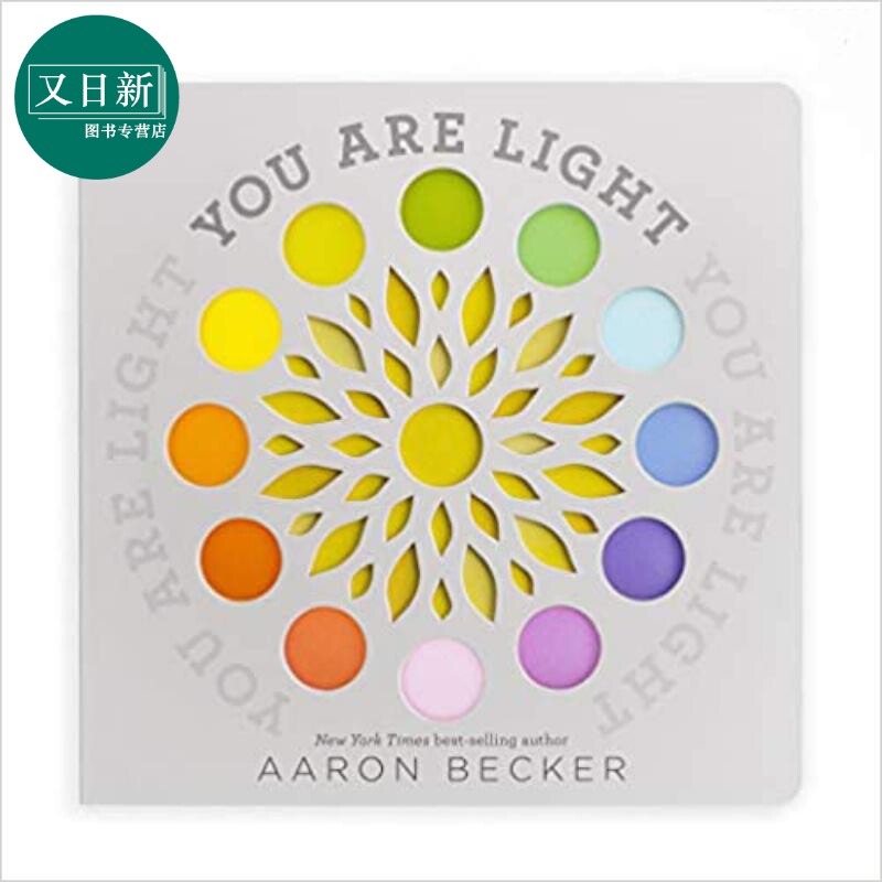 YouAreLight光影颜色书