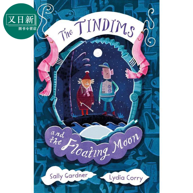 垃圾回收之家：河中月原版书