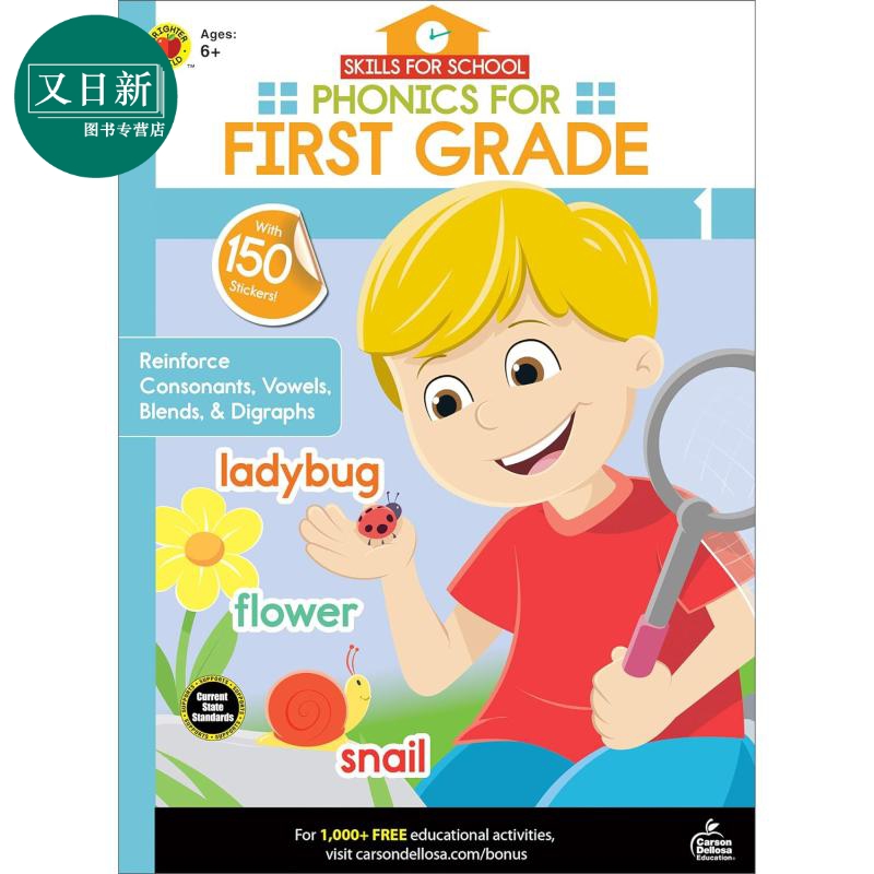 学校技能自然拼读练习册1年级