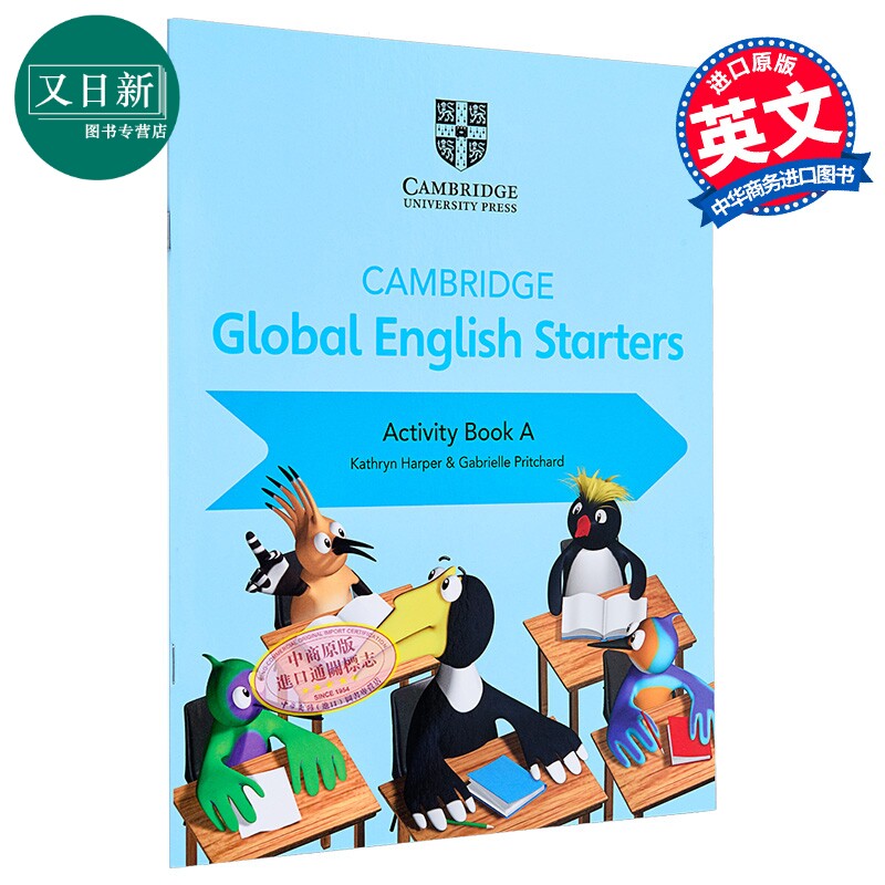 新剑桥全球英语入门活动手册A Cambridge Global English Starters Activity Book a 英文原版进口图书小学教辅 又日新