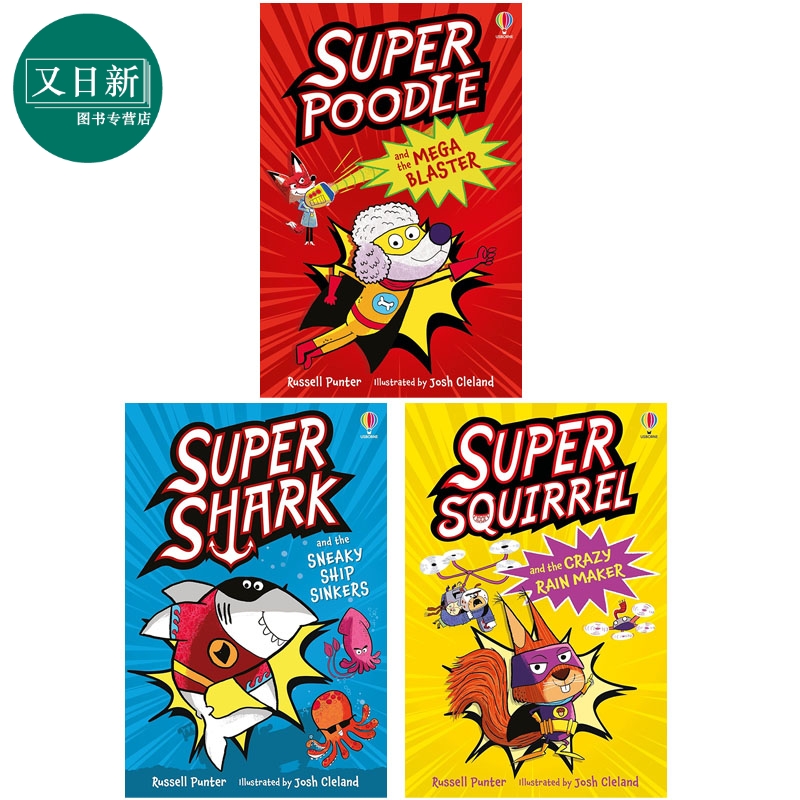 解谜故事共3册超级松鼠
