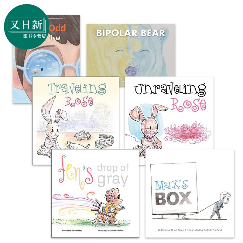 启能成长儿童心理健康故事绘本