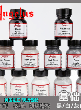 球鞋定制安格鲁斯Angelus涂鸦撇皮包改色颜料丙烯彩绘黑白灰色系