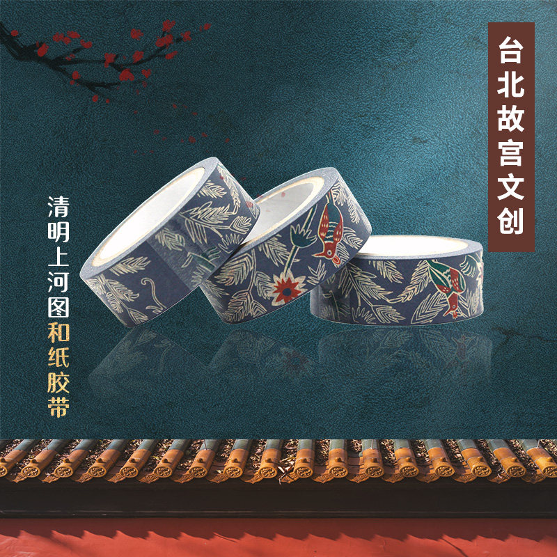 台北故宫博物院文创纪念品 和纸胶带学生DIY贴纸手帐生命之树原装