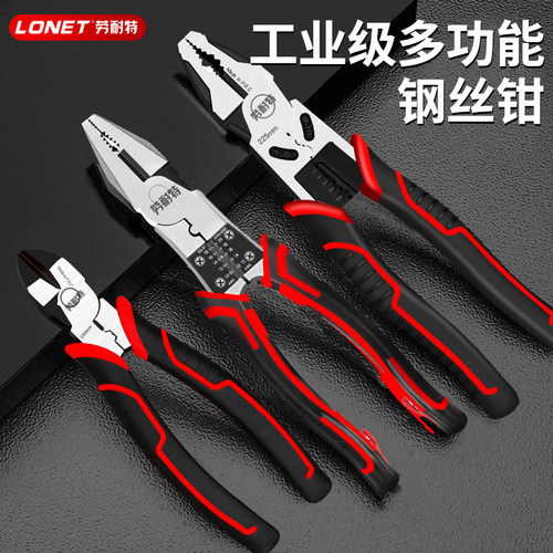 老虎钳劳耐特工业级多功能钢丝钳