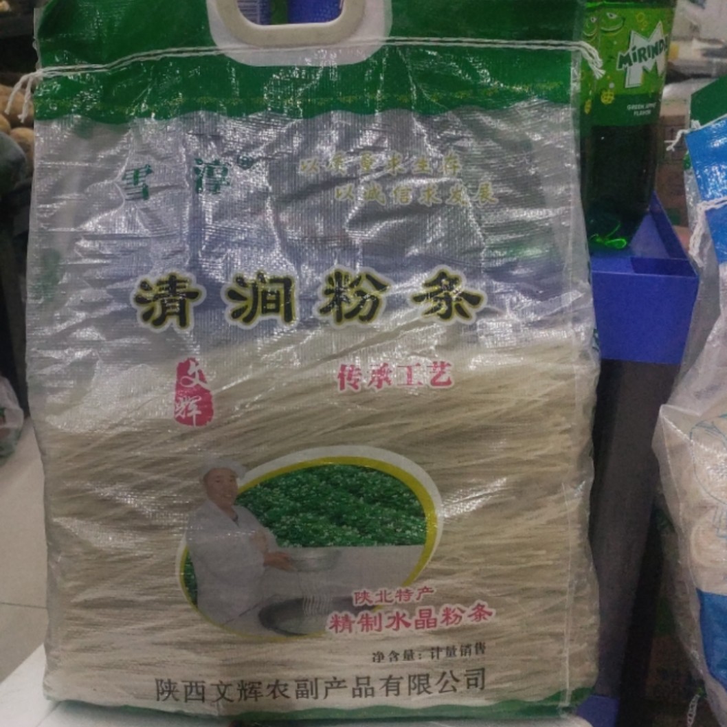 陕北特产清涧/子洲粉条9.5斤误差半斤内无要求包装随机发货