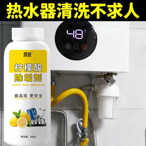 燃气热水器免拆清洗除垢剂电热水器家用内胆水垢清洁神器专用工具