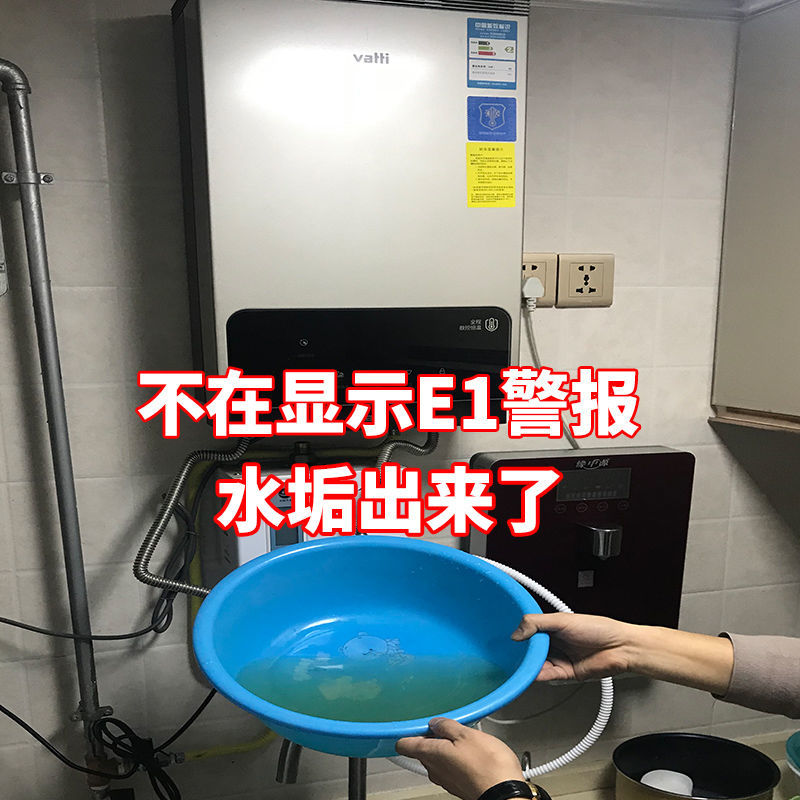燃气热水器免拆清洗神器家用电热水器壁挂炉除垢剂专用添加器工具图片
