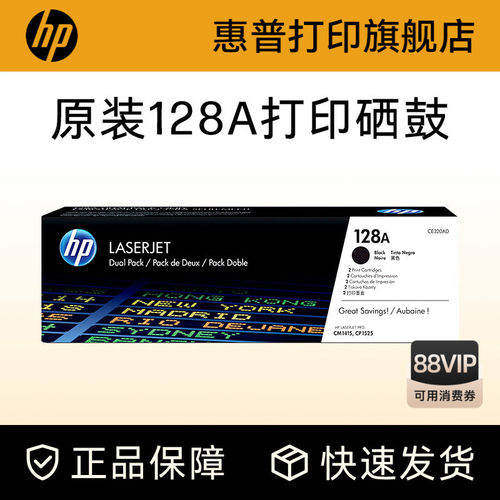 惠普硒鼓HPhp原装耗材