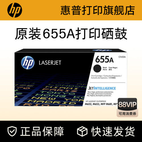 惠普硒鼓HPhp原装耗材