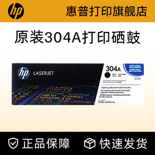 CC533A适CM2320n 2320nf 304A硒鼓黑色CC530A硒鼓CC531A x打印机 2025n CC532A CP2025 HP惠普原装 2320fxi