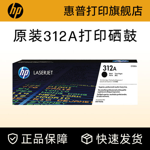 惠普硒鼓HPhp原装耗材