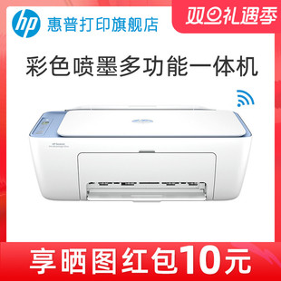 惠普2823彩色喷墨可连手机无线wifi打印机一体机复印扫描学生家用照片相片小型A4家庭作业办公专用远程替2723