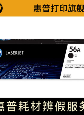 HP 56A 56X 57A 333A 333X 334X 334A W1002YC W9005MC W9006MC W9100MC W9101MC W9102MC W9103MC 原装硒鼓