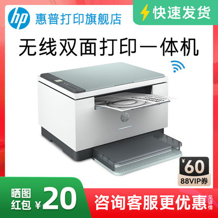 惠普M232dwc黑白激光自动双面打印机一体机M233sdw连续复印扫描A4家用小型办公专用可连手机无线wifi家庭学生