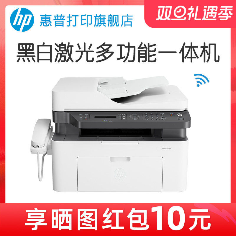 无线wifi办公黑白激光惠普打印