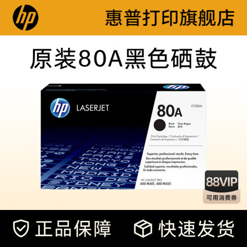 惠普硒鼓HPhp原装粉盒