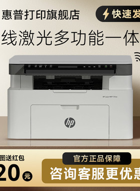 惠普111nw黑白激光无线WiFi手机打印机一体机A4复印扫描可连接小型家庭作业学生家用办公专用替115nw/1188nw
