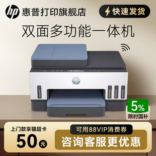 惠普tank755彩色手机无线家用学生迷小型墨仓式 连供自动双面打印一体机复印扫描家庭办公室喷墨专用照片A4云