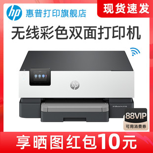 Pro HP惠普OfficeJet 9110b彩色喷墨打印机商用可连接手机无线WiFi网络A4纸自动双面办公家用专用OJ8210升级