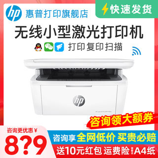 HP/惠普M30W黑白激光多功能无线WiFi网络手机打印机一体机A4复印件扫描三合一小型迷你家用办公专用可连接