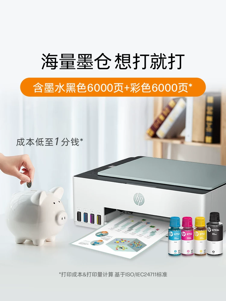 [Smart Tank 582wifia4]