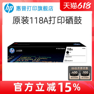 惠普HP原装 MFP 彩色激光打印机硒鼓 W2080A粉盒 150nw 179fnw 适用150a W1132A硒鼓 118A硒鼓 178nw