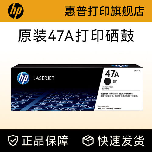 惠普硒鼓HP原装hp粉盒