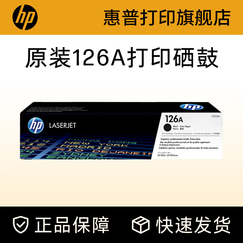 惠普粉盒HPhp原装耗材